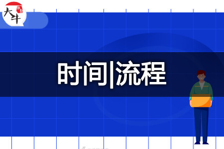 自考报名流程