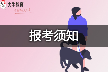 成人高考报名