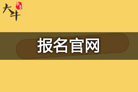 小学教师资格证