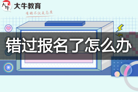 教师资格证报名