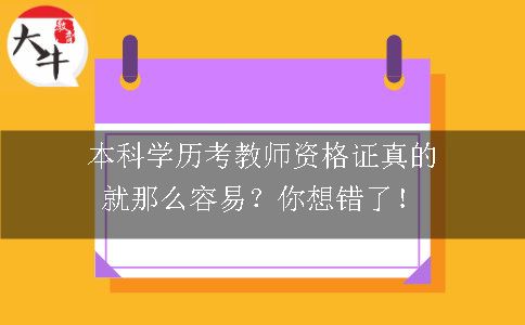 广州哪里可以报考教师资格证？